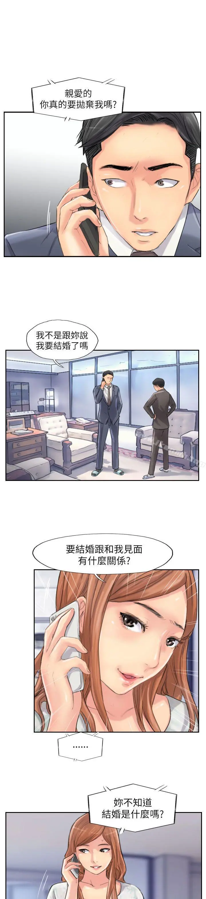 小偷 最终话 第13页