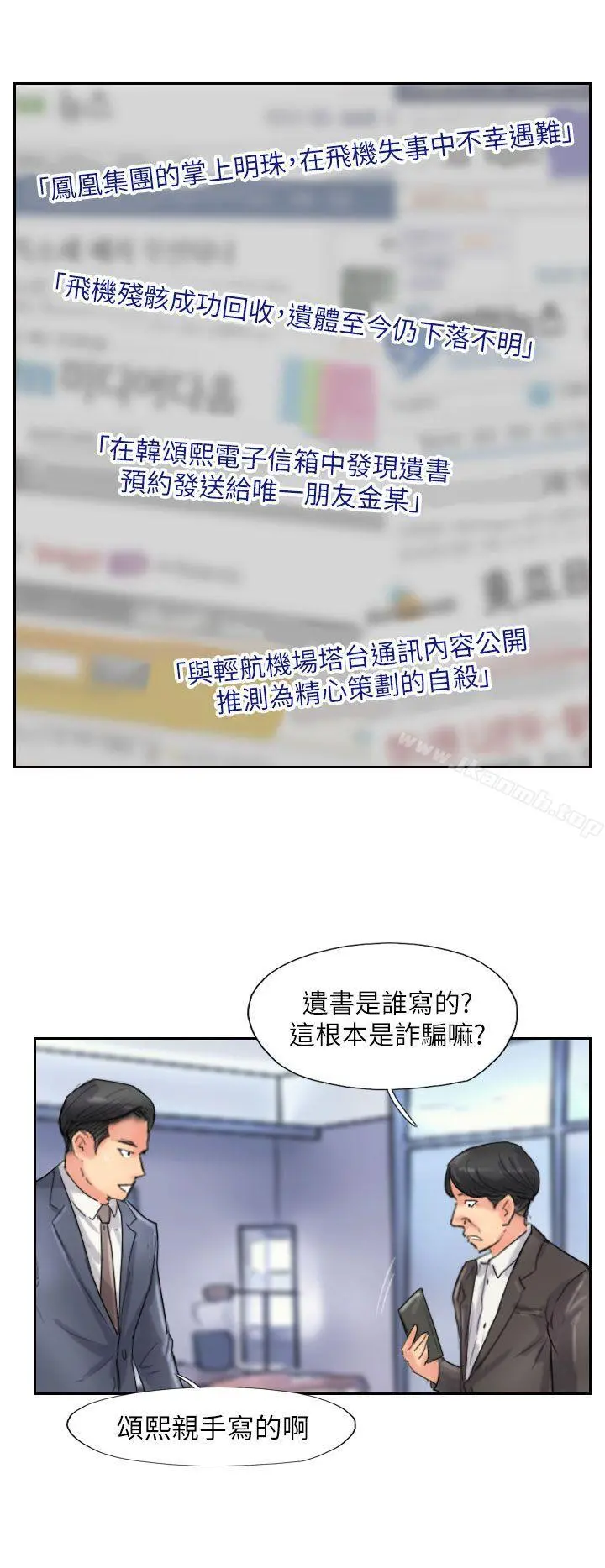 小偷 最终话 第6页