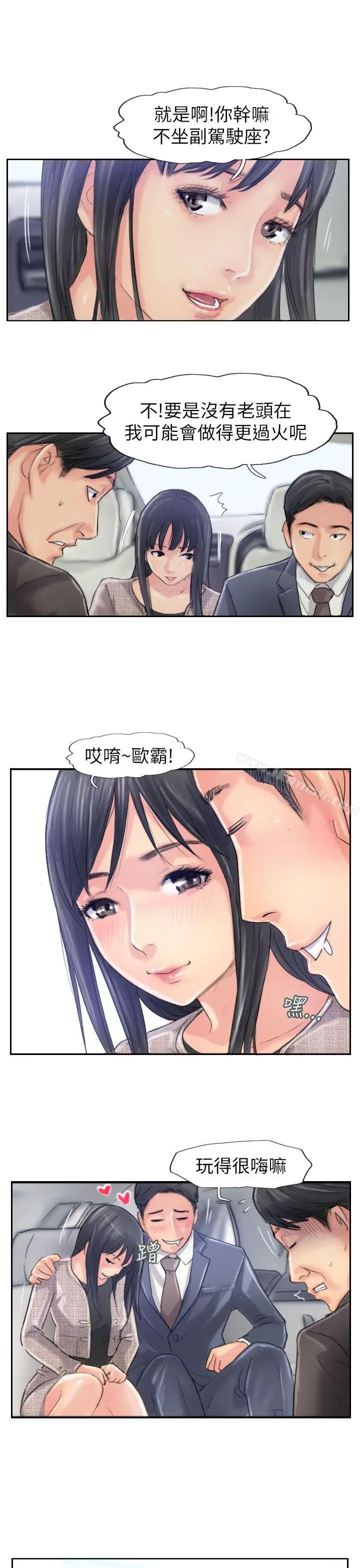 小偷 最终话 第29页