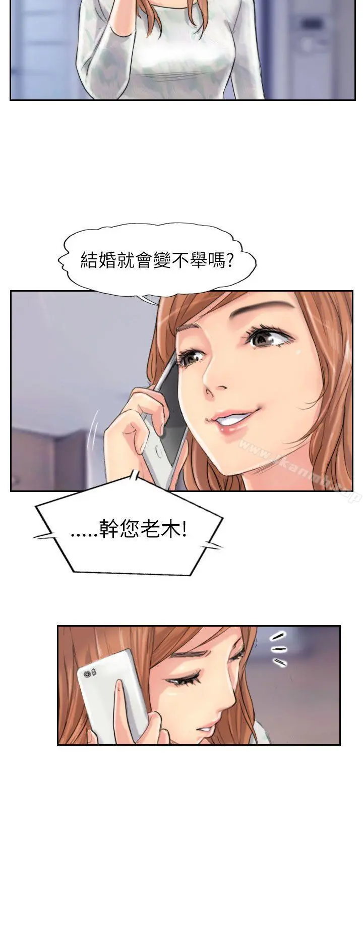 小偷 最终话 第14页