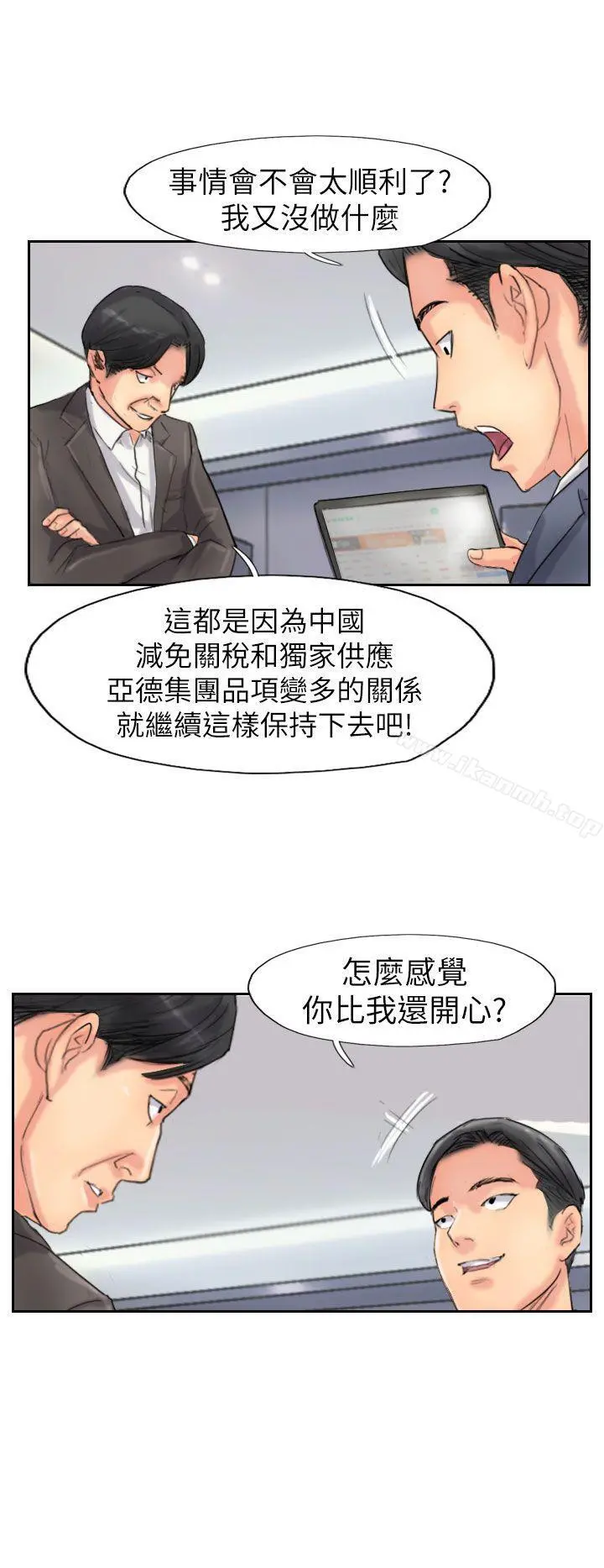 小偷 最终话 第8页