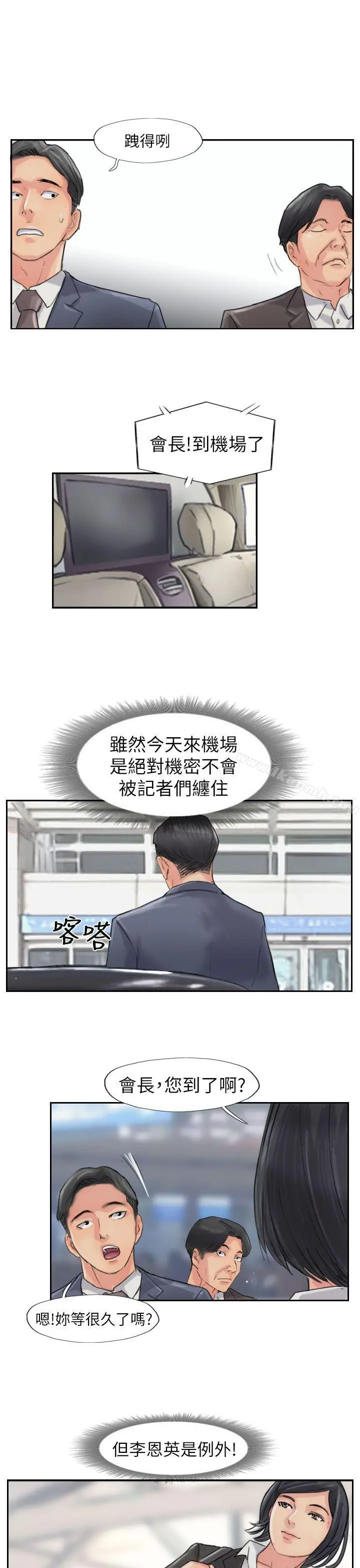 小偷 最终话 第21页