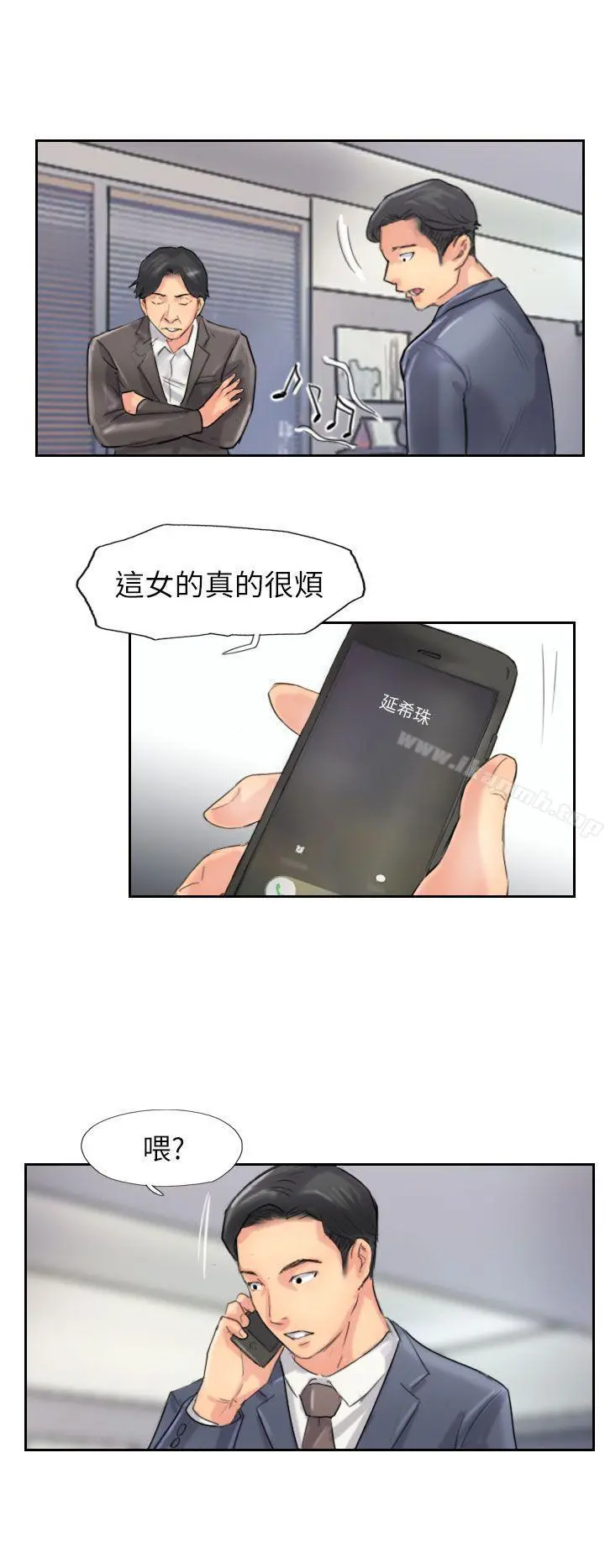 小偷 最终话 第12页