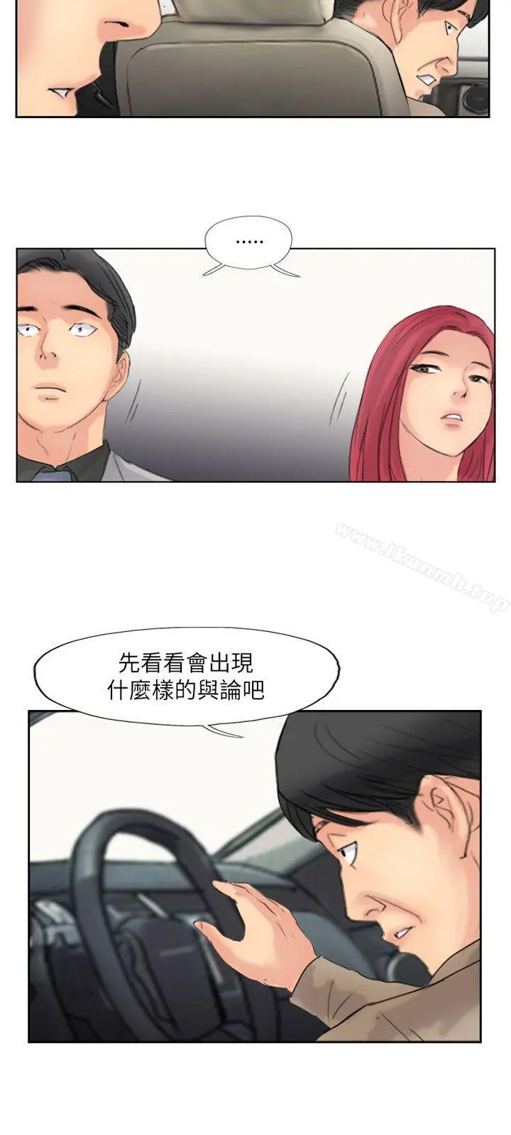 小偷 最终话 第2页