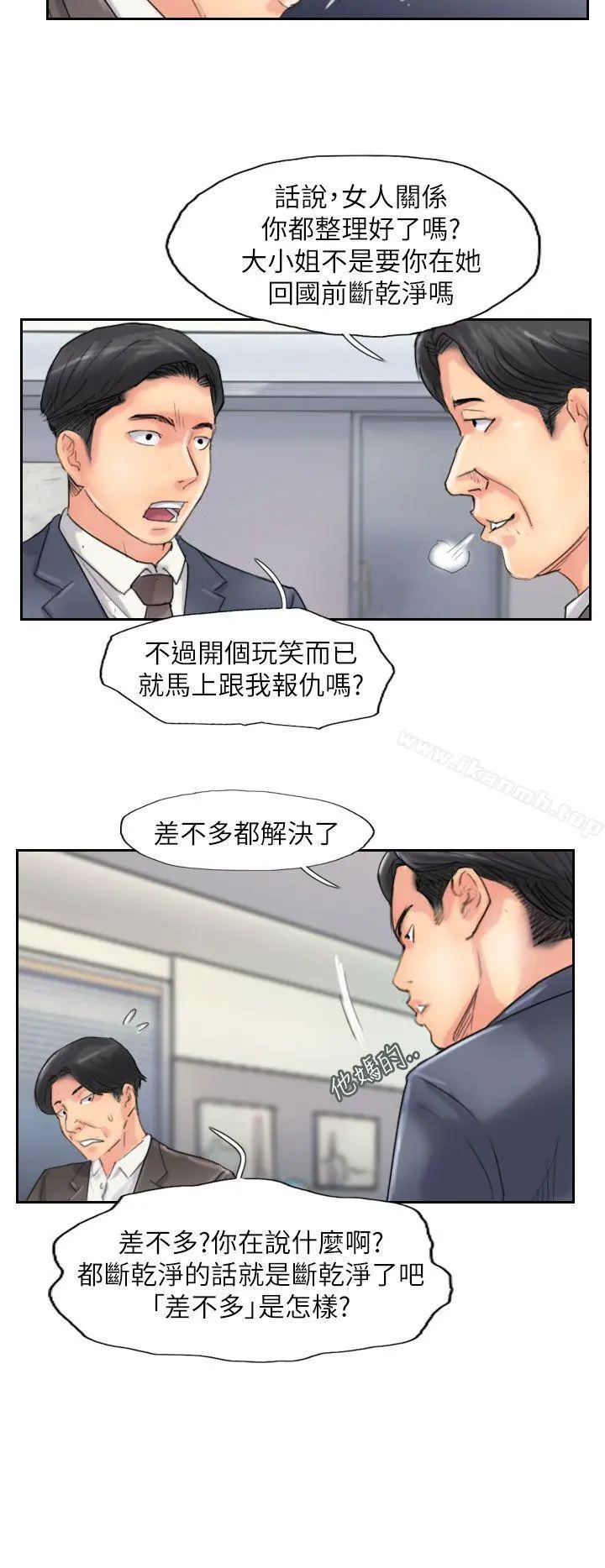 小偷 最终话 第10页