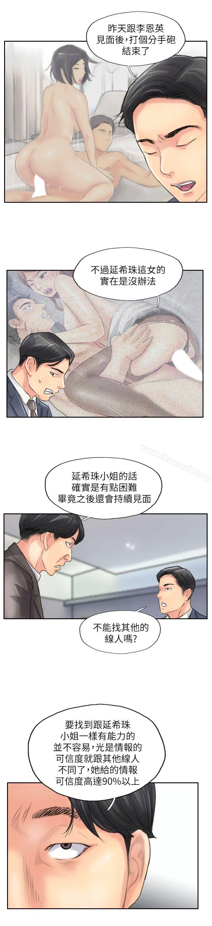 小偷 最终话 第11页