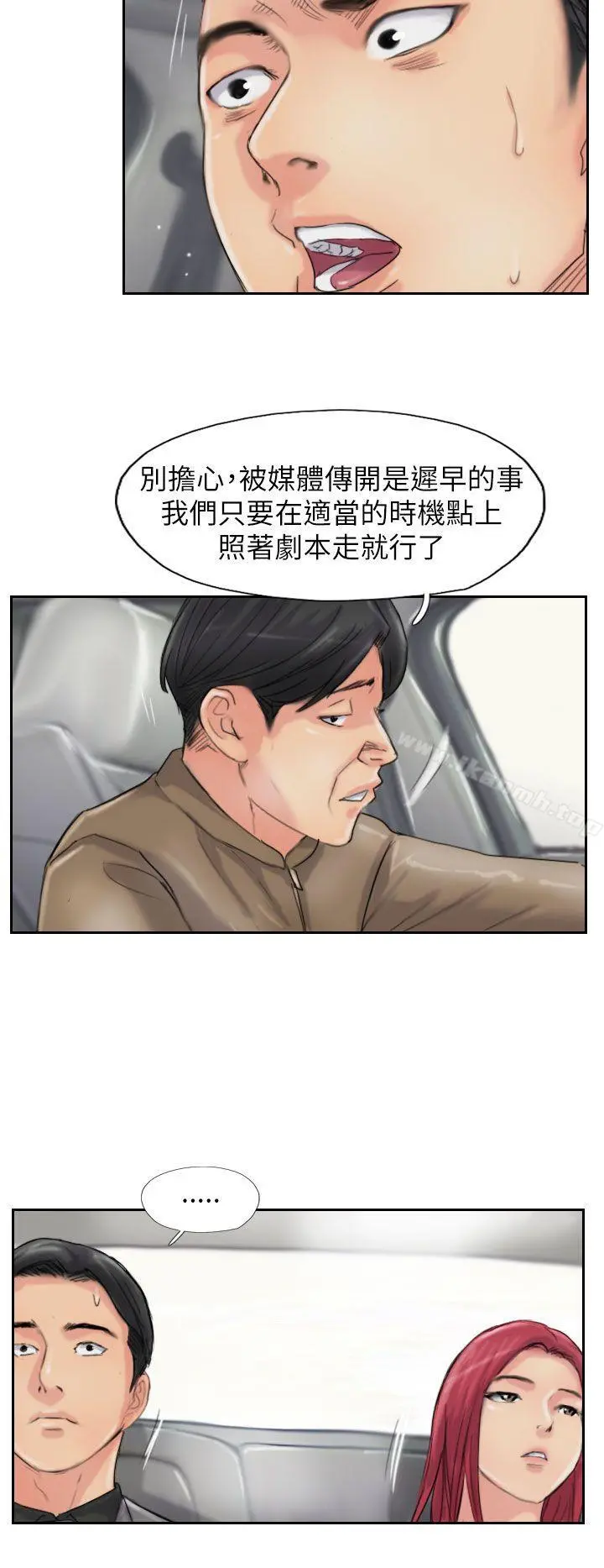 小偷 最终话 第4页