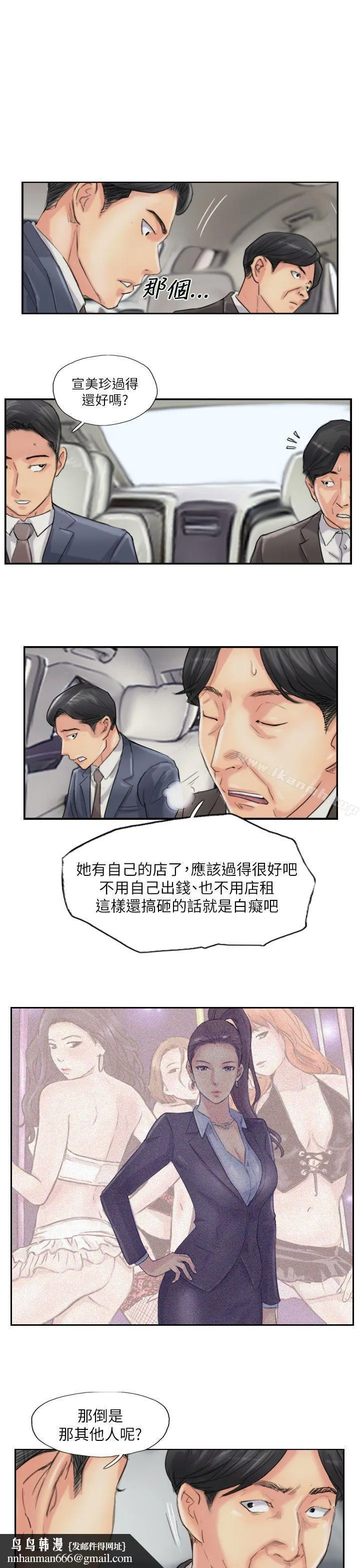 小偷 最终话 第17页