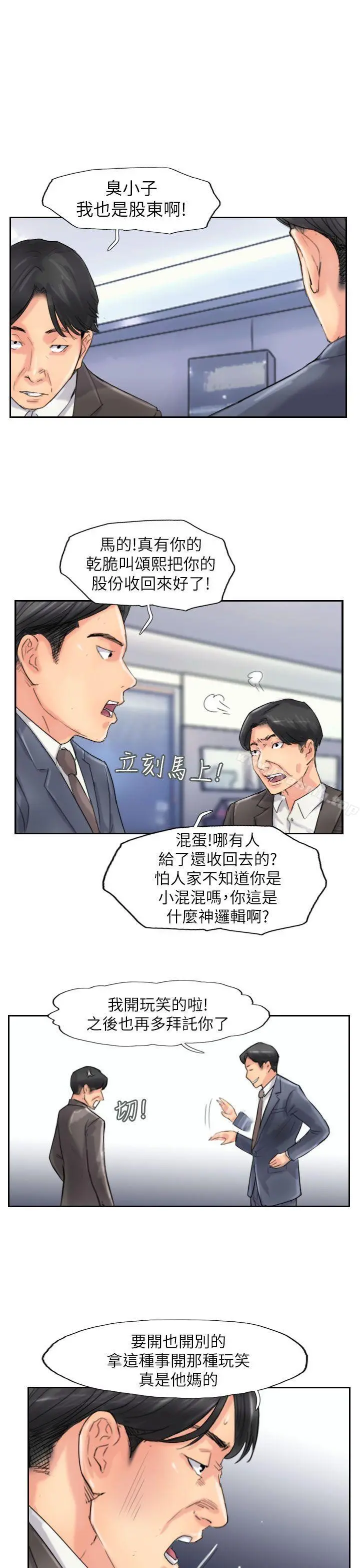 小偷 最终话 第9页