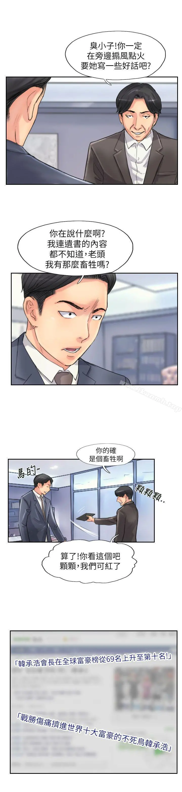 小偷 最终话 第7页