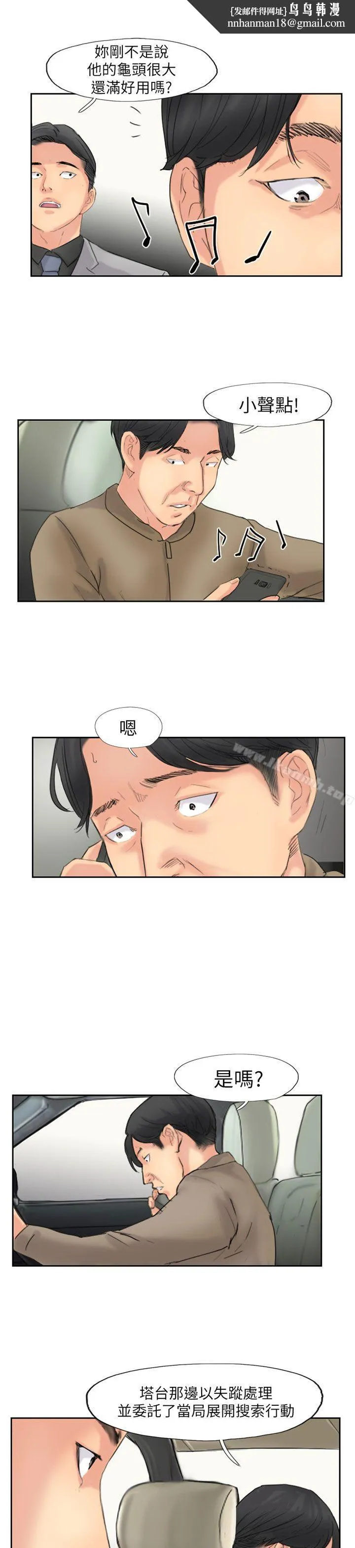 小偷 最终话 第1页