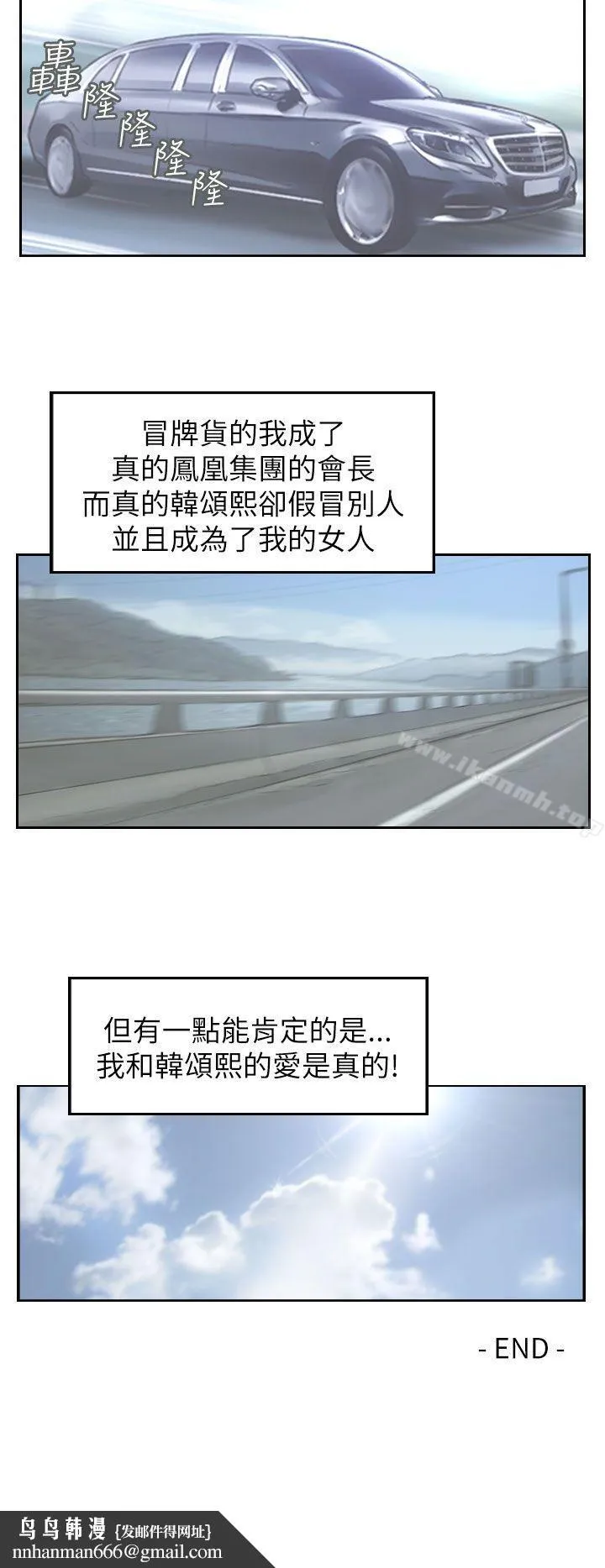 小偷 最终话 第30页
