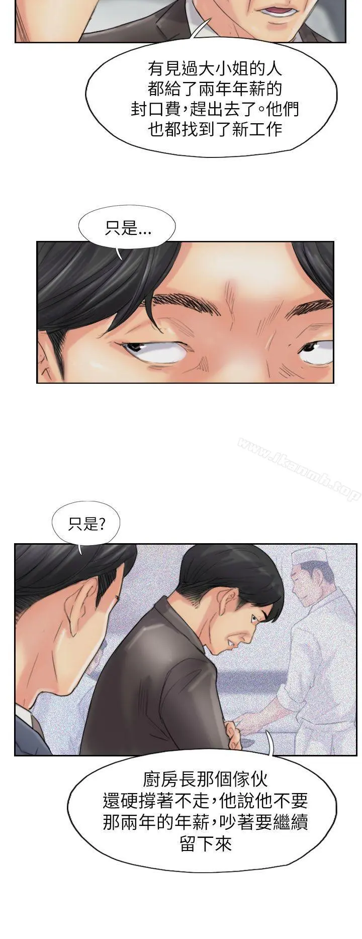 小偷 最终话 第18页