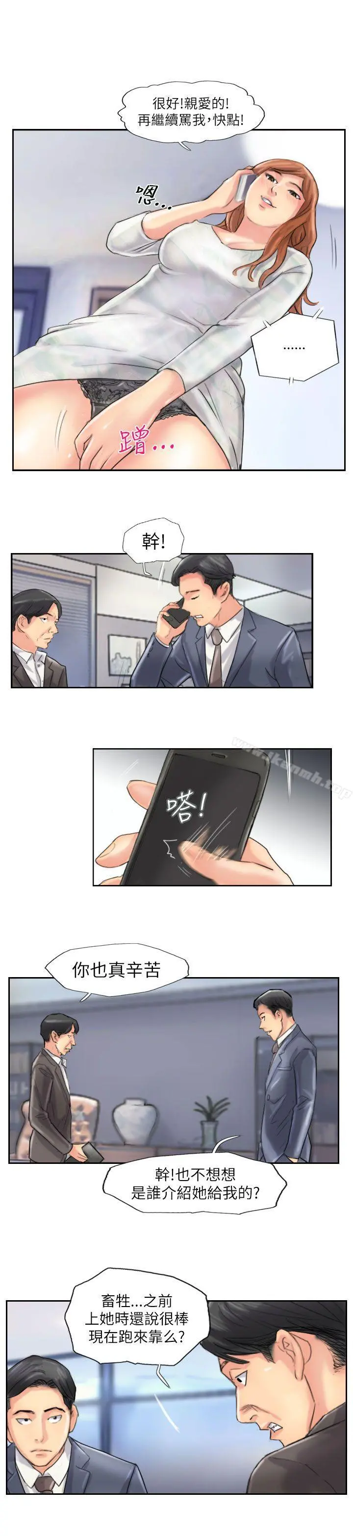 小偷 最终话 第15页