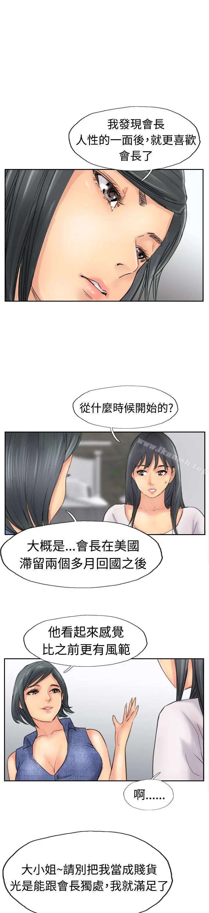 小偷 第42话 第9页