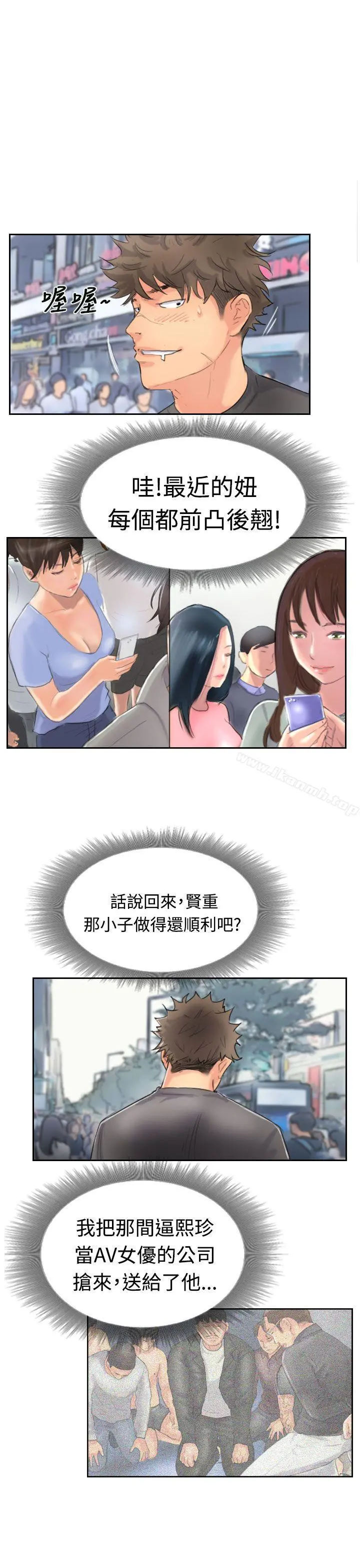 小偷 第42话 第23页