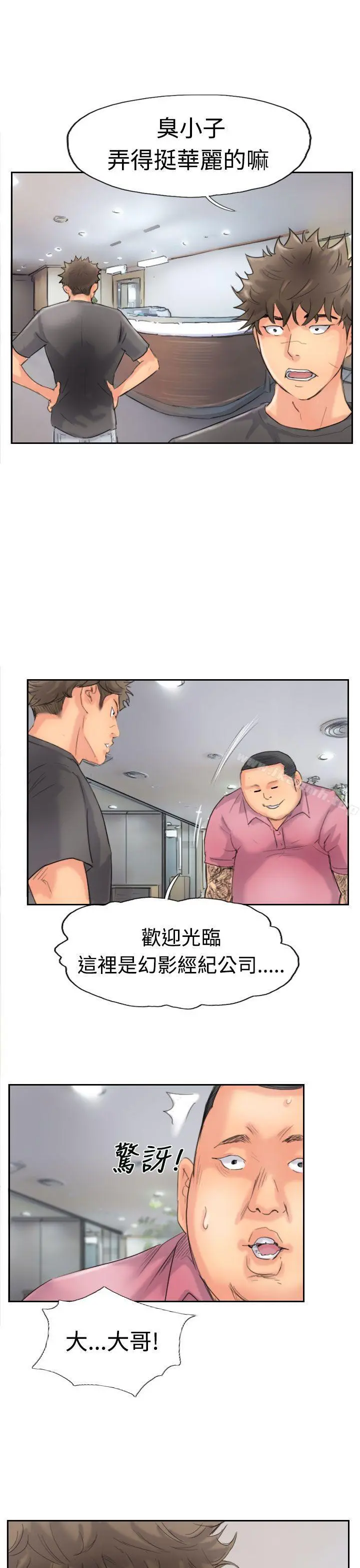小偷 第42话 第25页