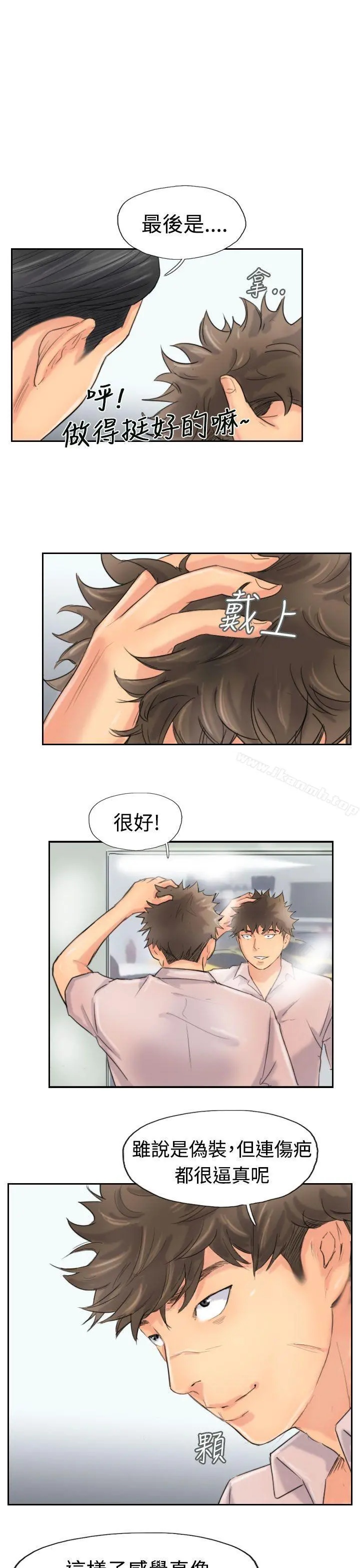 小偷 第42话 第17页