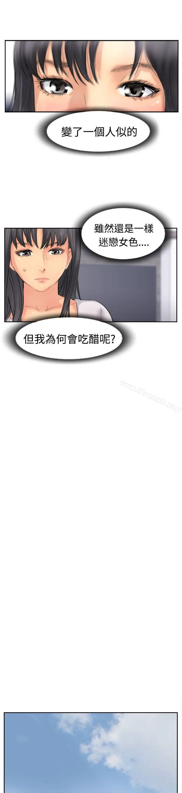 小偷 第42话 第13页