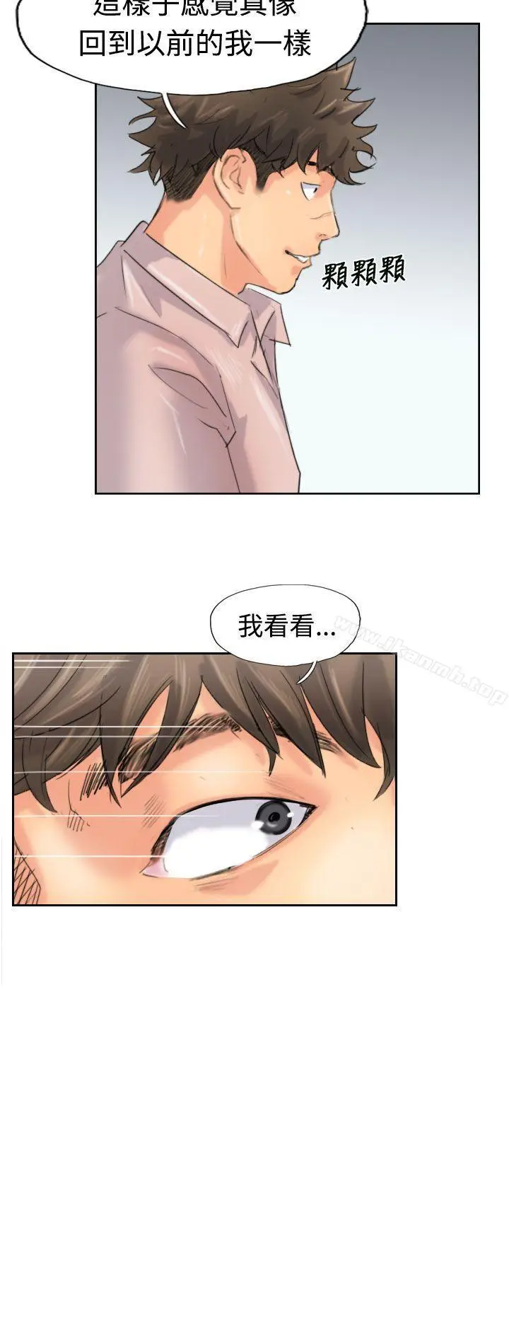 小偷 第42话 第18页