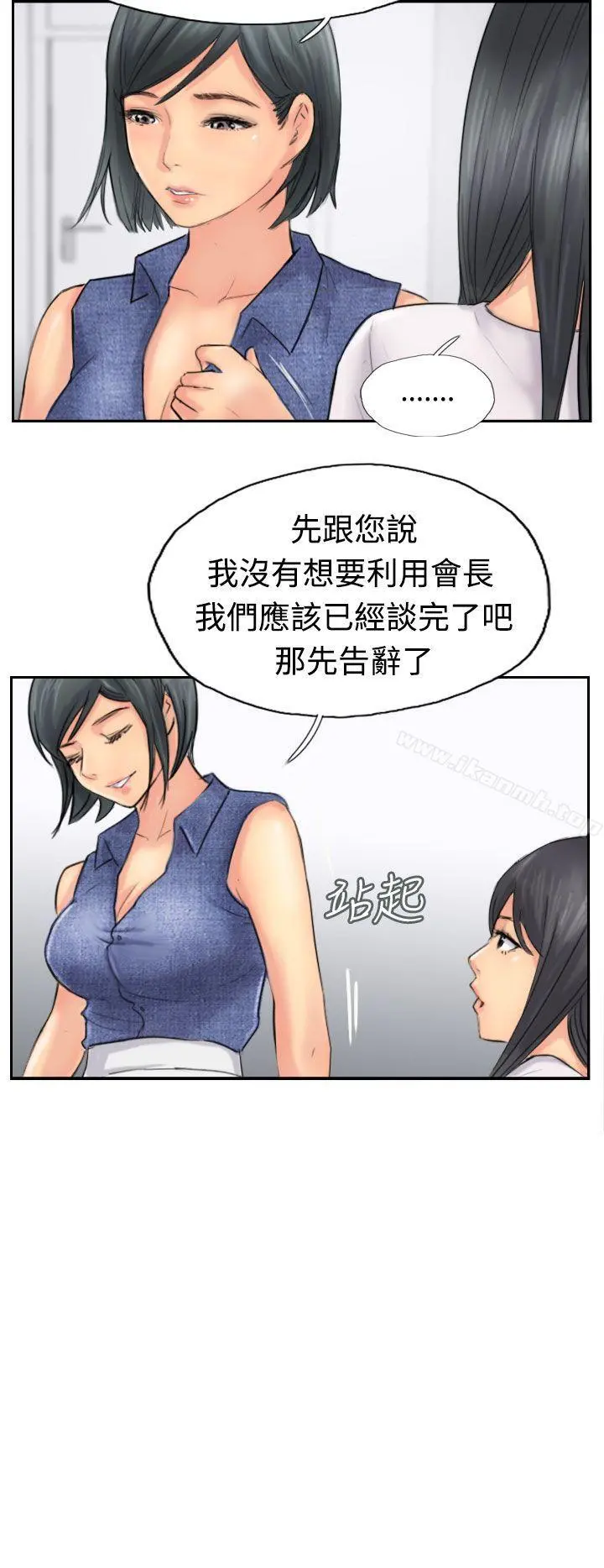 小偷 第42话 第10页