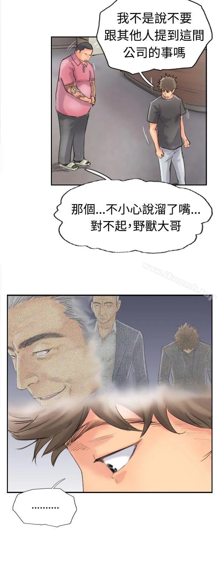 小偷 第42话 第28页