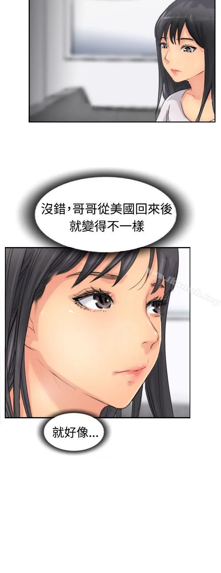 小偷 第42话 第12页