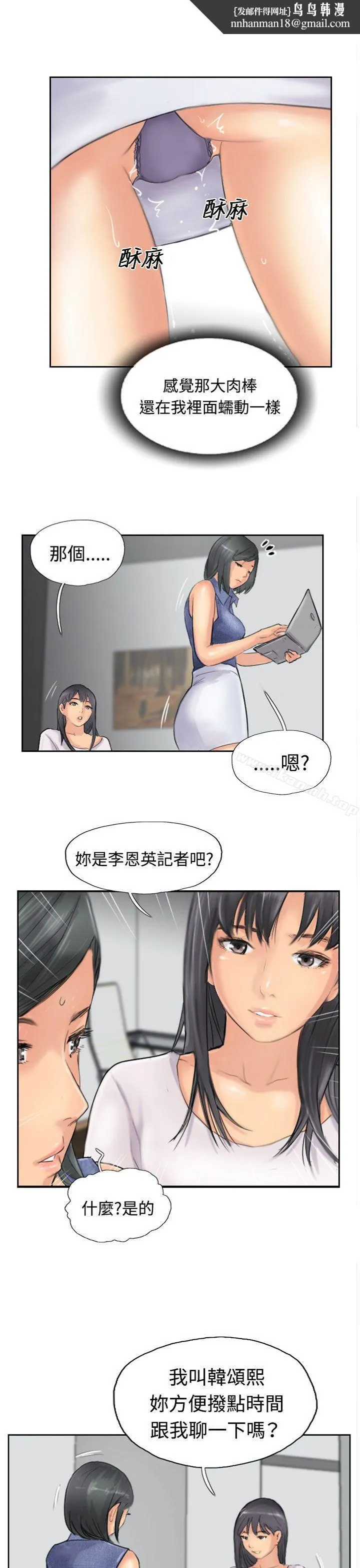 小偷 第42话 第1页