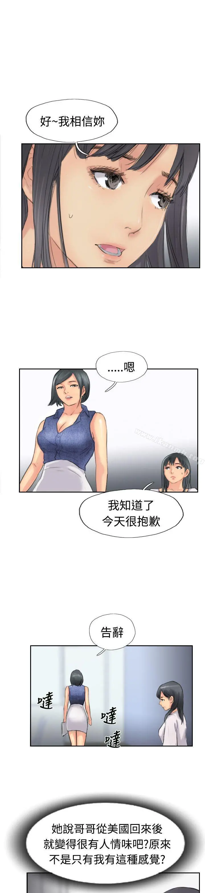 小偷 第42话 第11页
