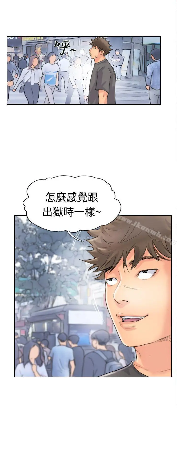 小偷 第42话 第22页