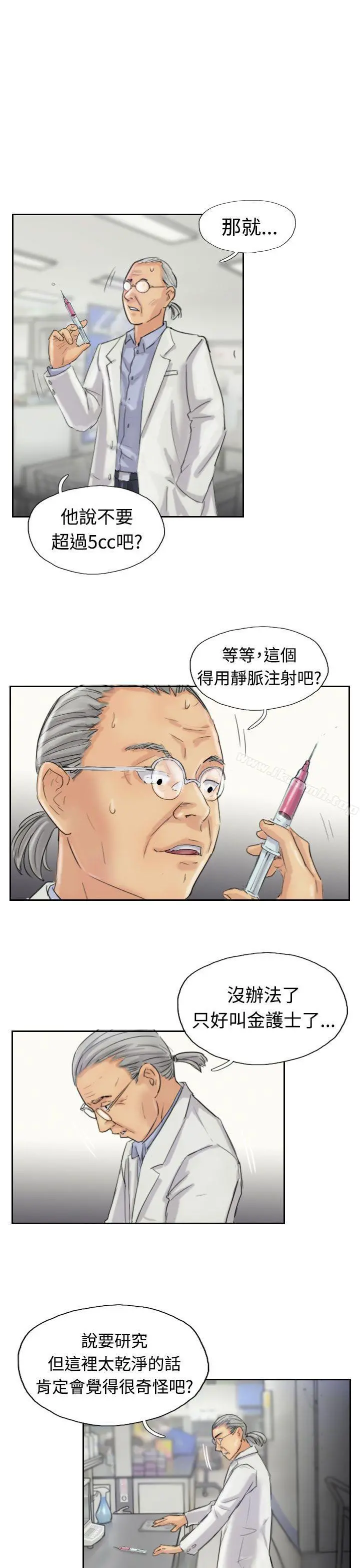 小偷 第19话 第11页