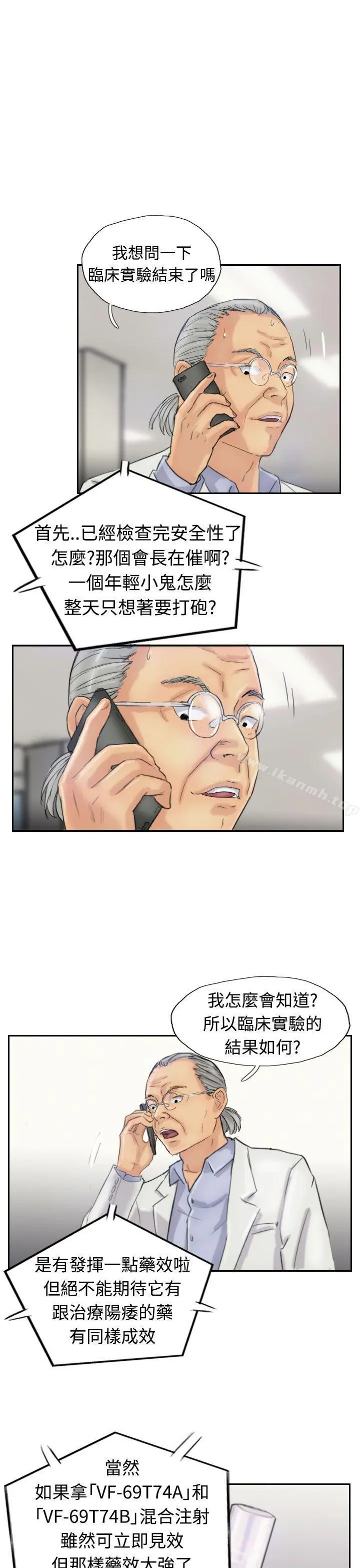 小偷 第19话 第5页