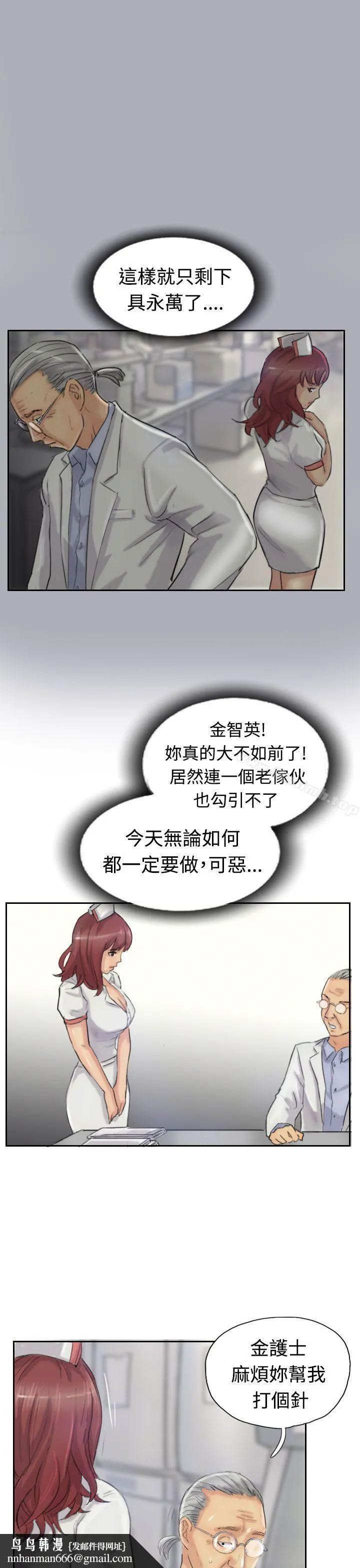 小偷 第19话 第17页