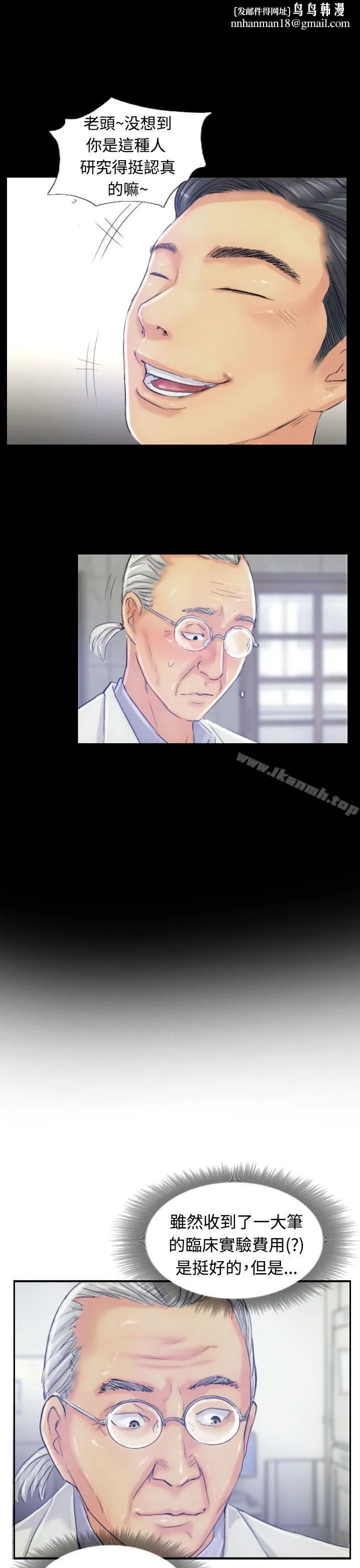 小偷 第19话 第1页