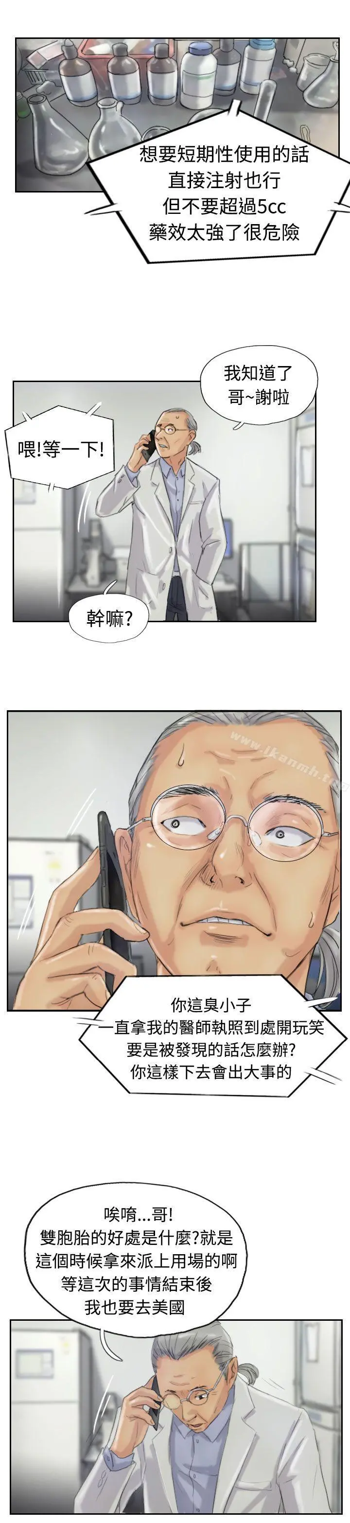 小偷 第19话 第7页