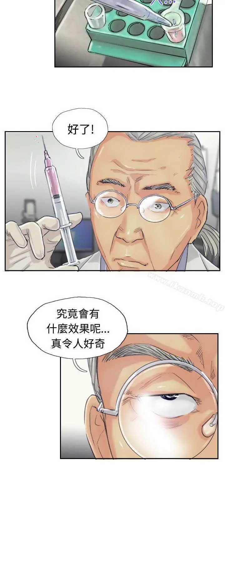 小偷 第19话 第10页