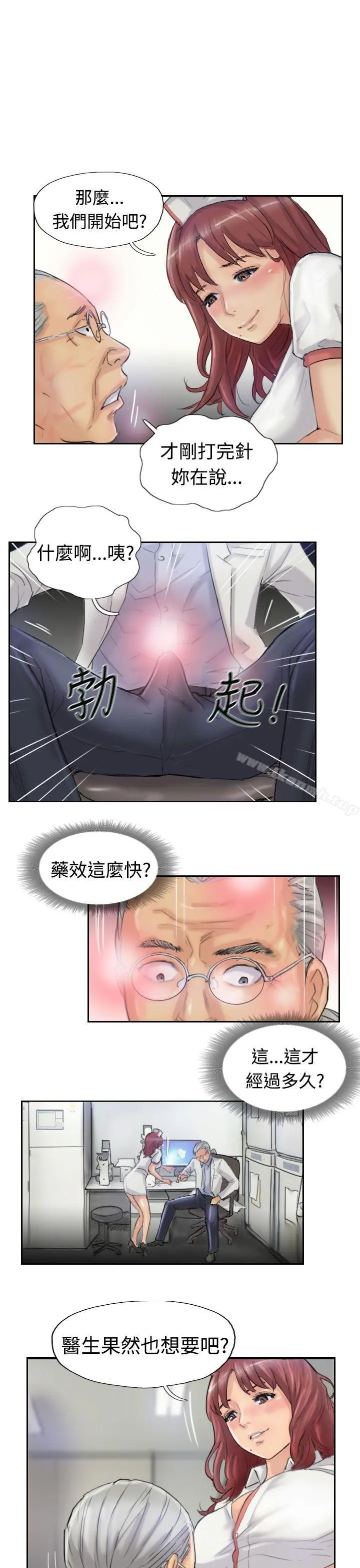 小偷 第19话 第21页