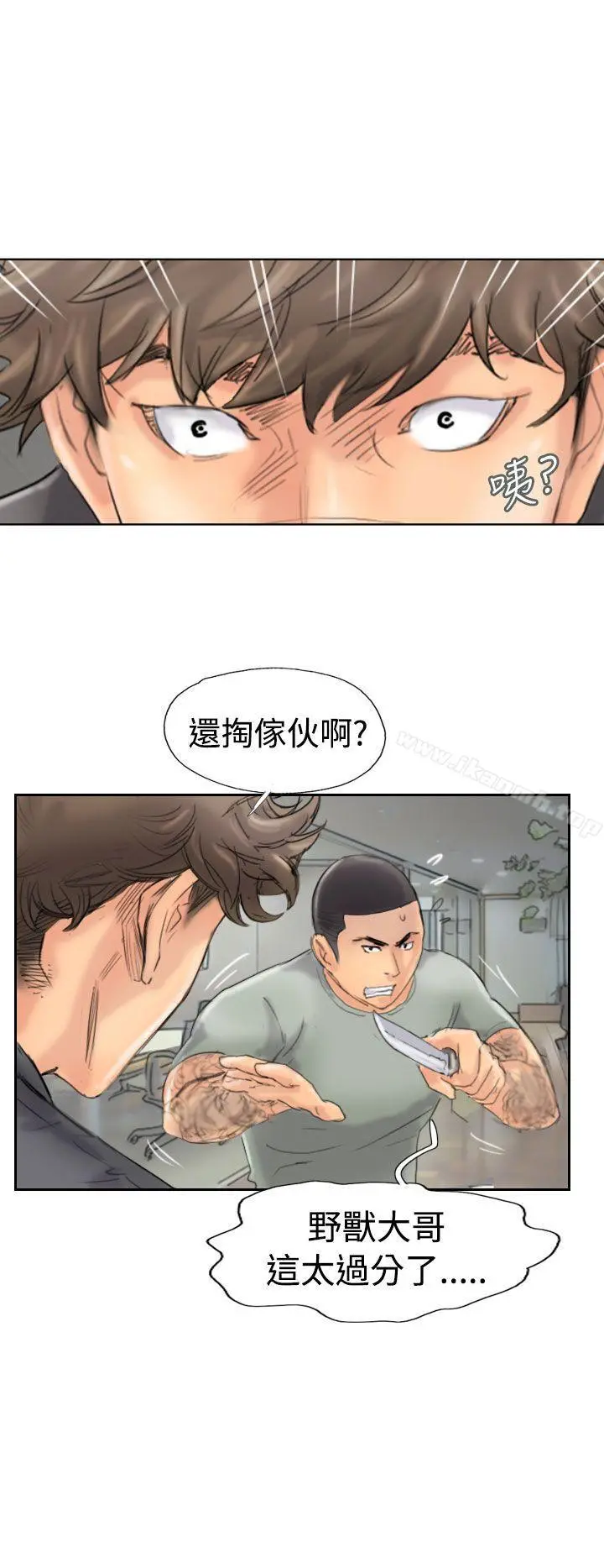 小偷 第45话 第26页