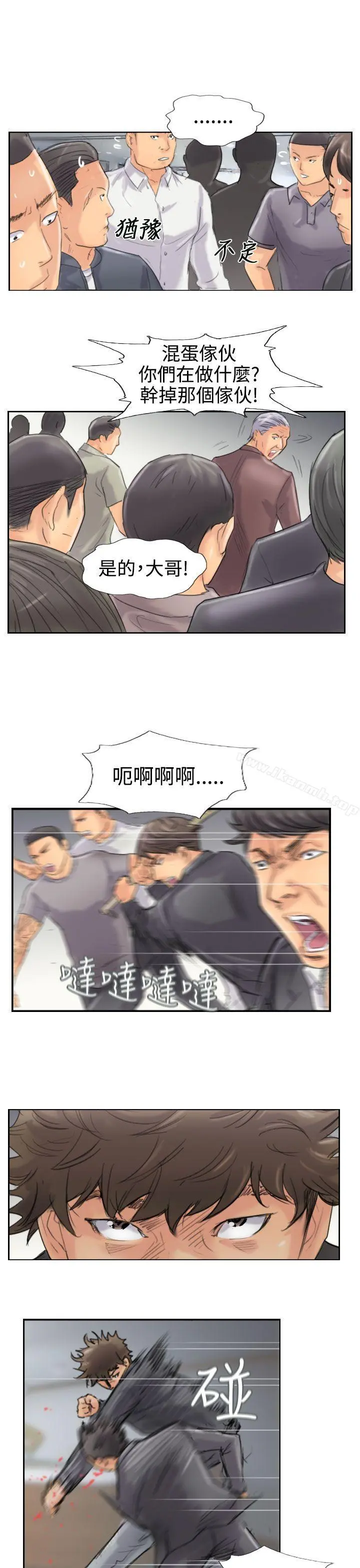 小偷 第45话 第23页