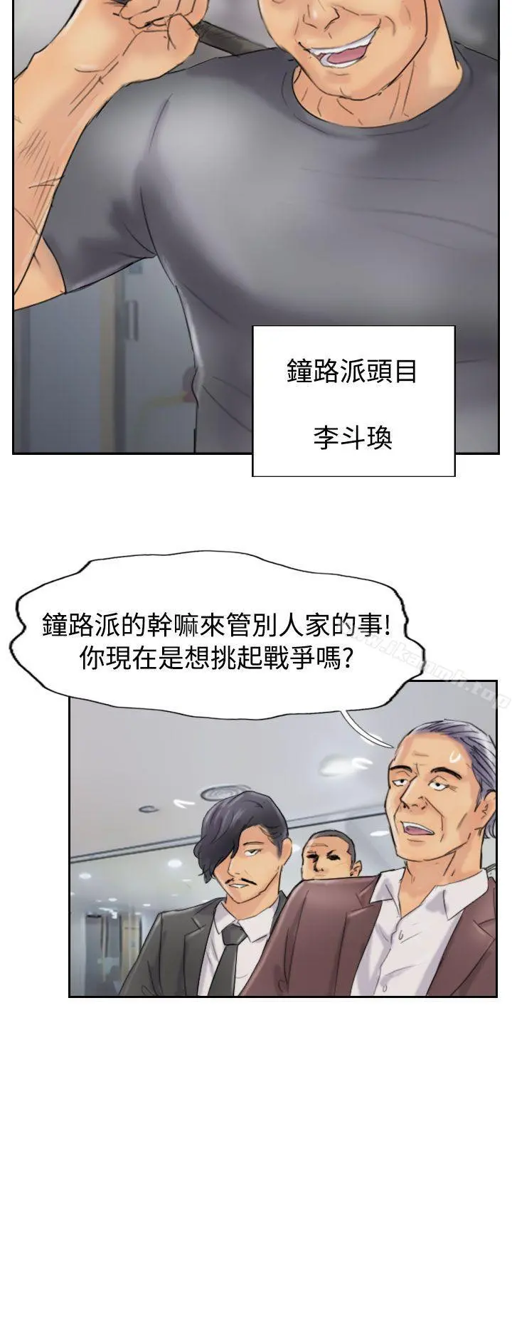 小偷 第45话 第8页