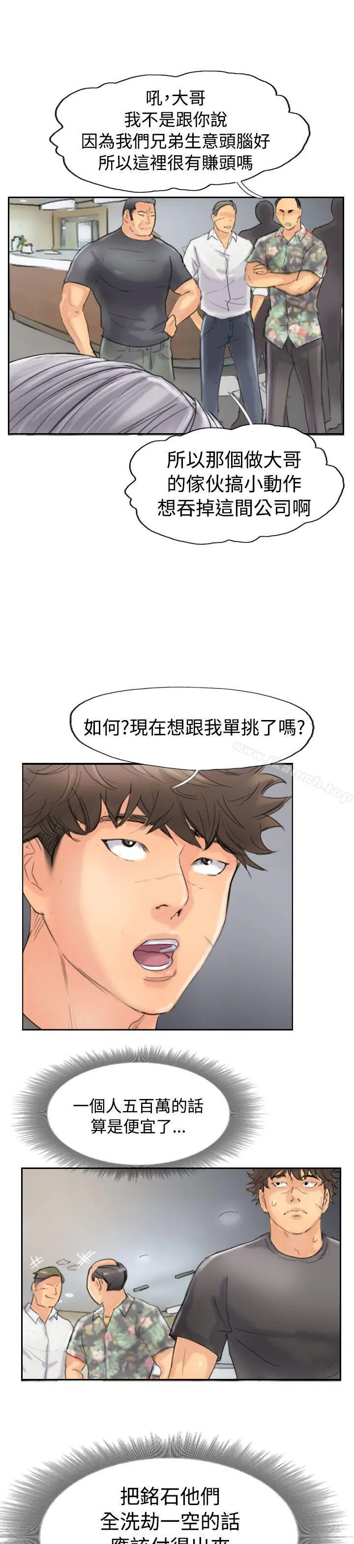 小偷 第45话 第11页