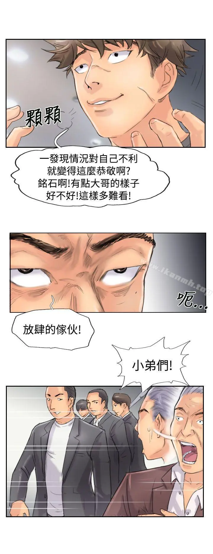 小偷 第45话 第22页