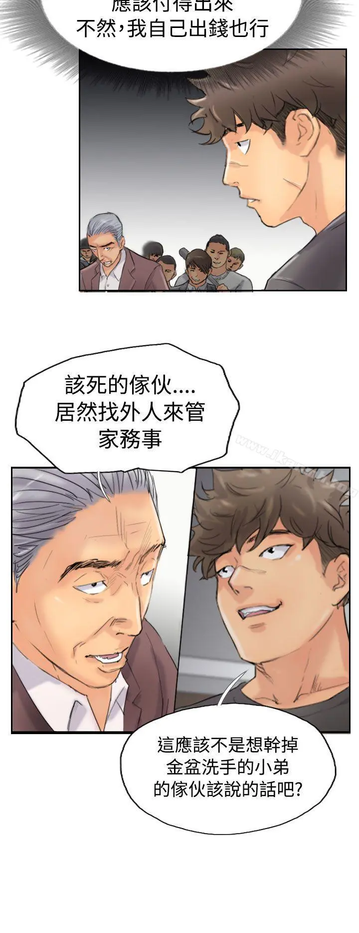 小偷 第45话 第12页