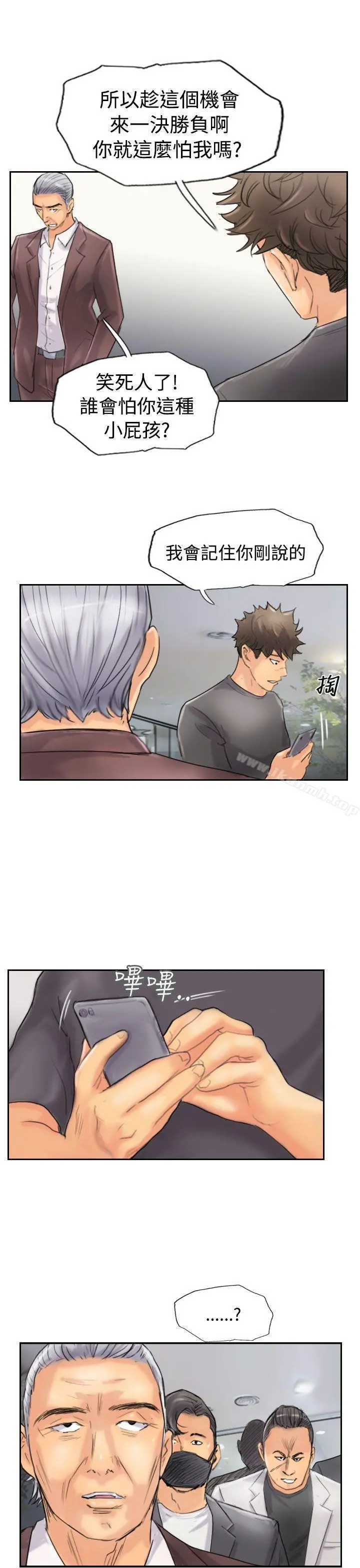 小偷 第45话 第5页