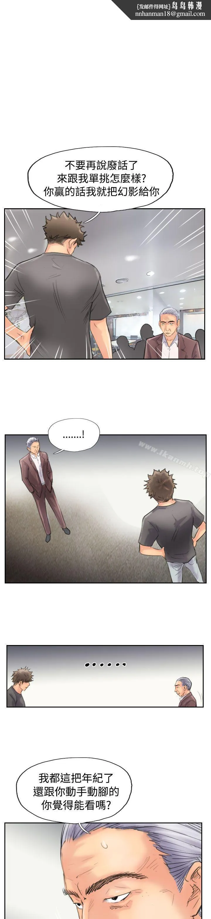 小偷 第45话 第1页