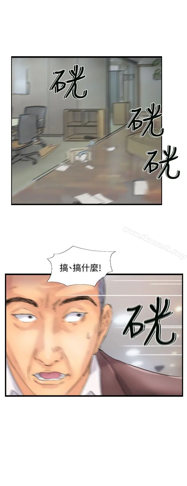 小偷 第45话 第6页