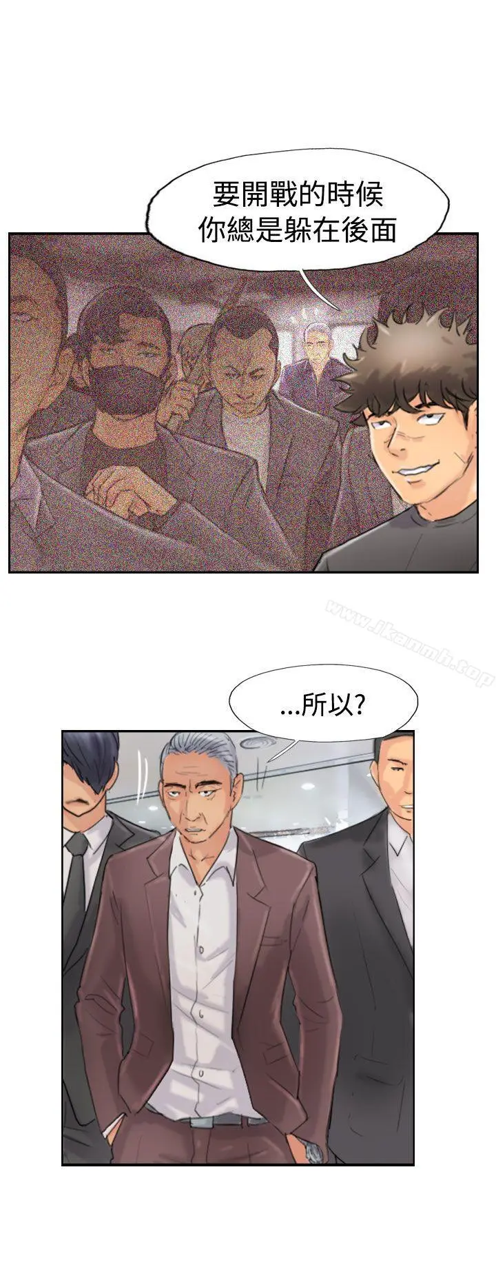 小偷 第45话 第4页