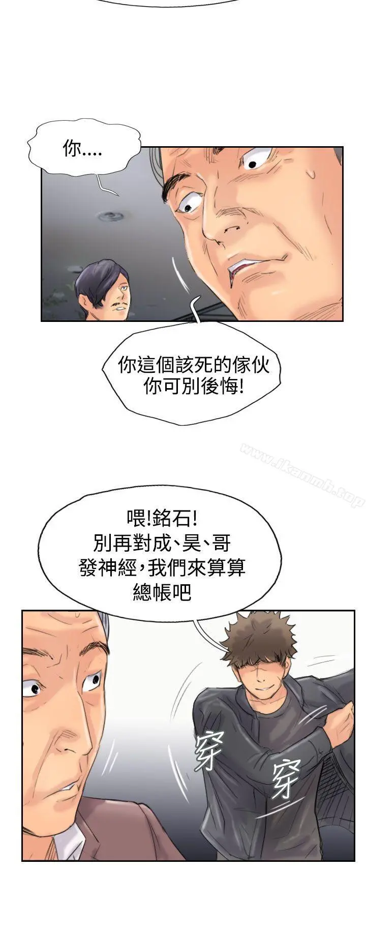 小偷 第45话 第20页