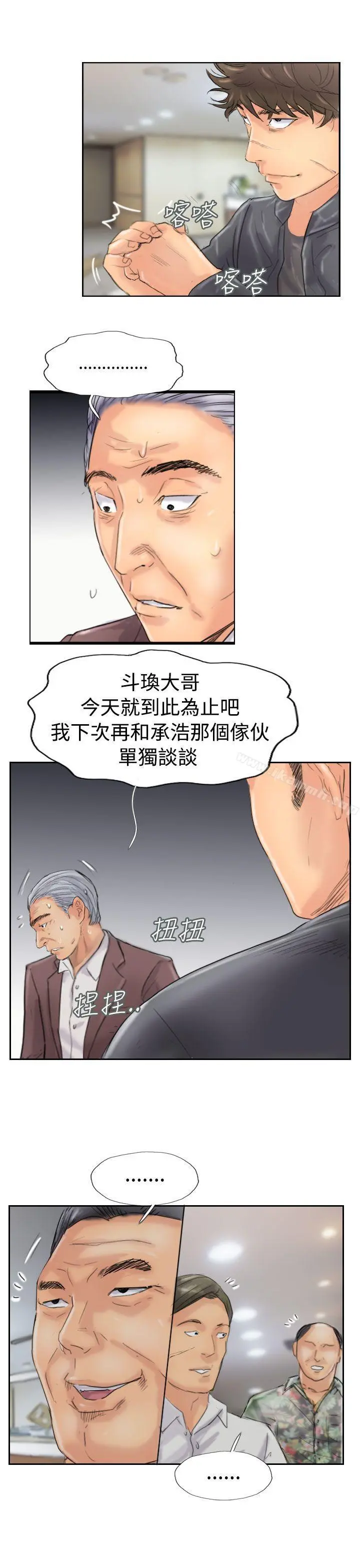 小偷 第45话 第21页