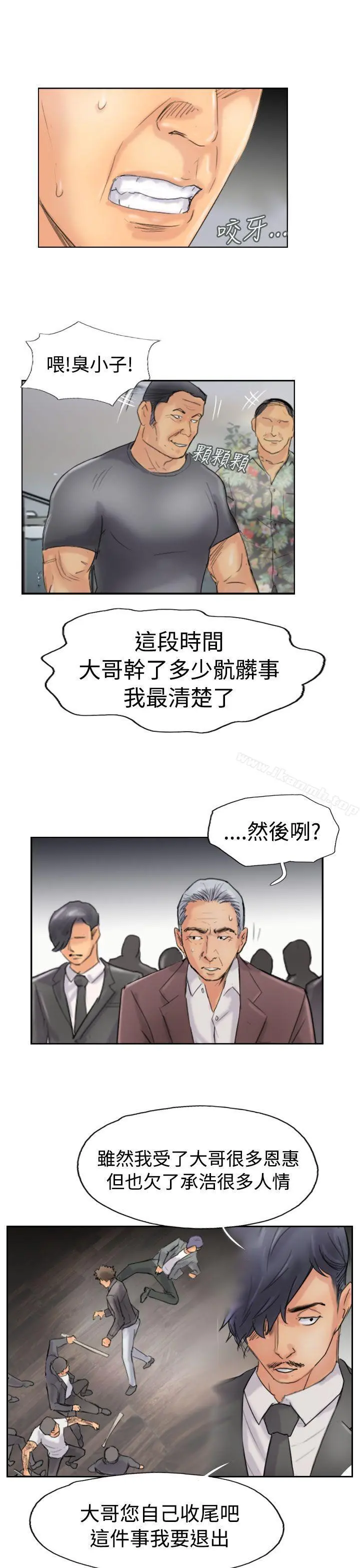 小偷 第45话 第19页